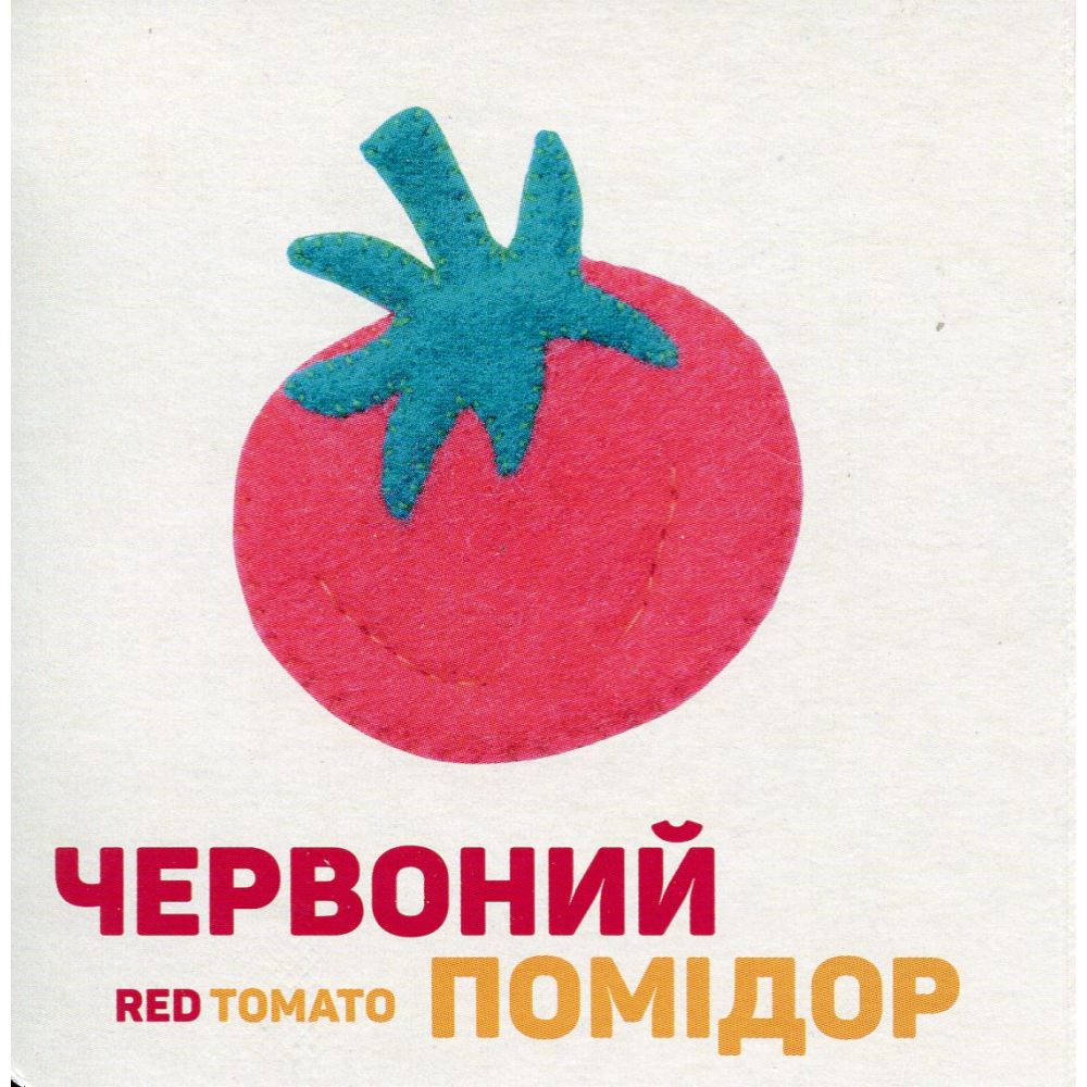 Кольорові овочі