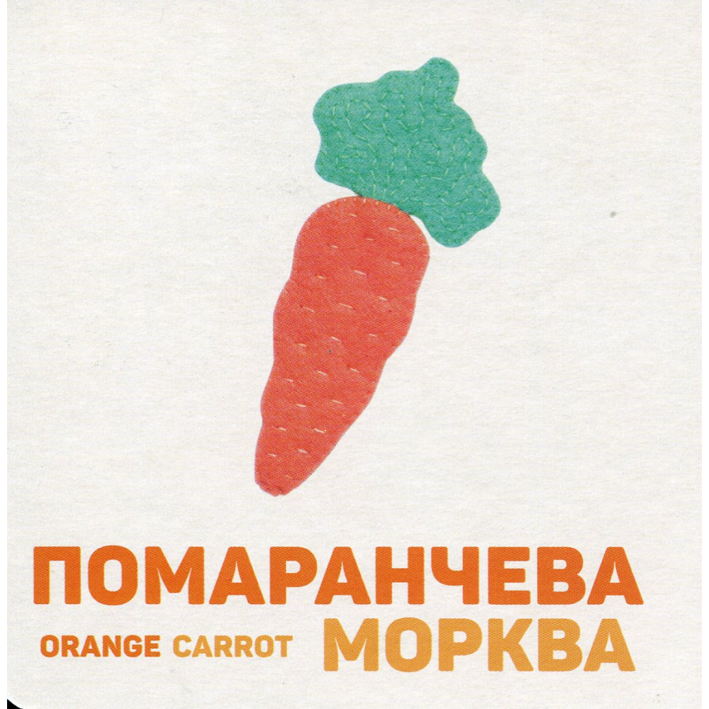 Кольорові овочі