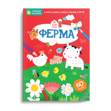 Ферма