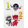 Цифри. ТМ "PJ Masks"