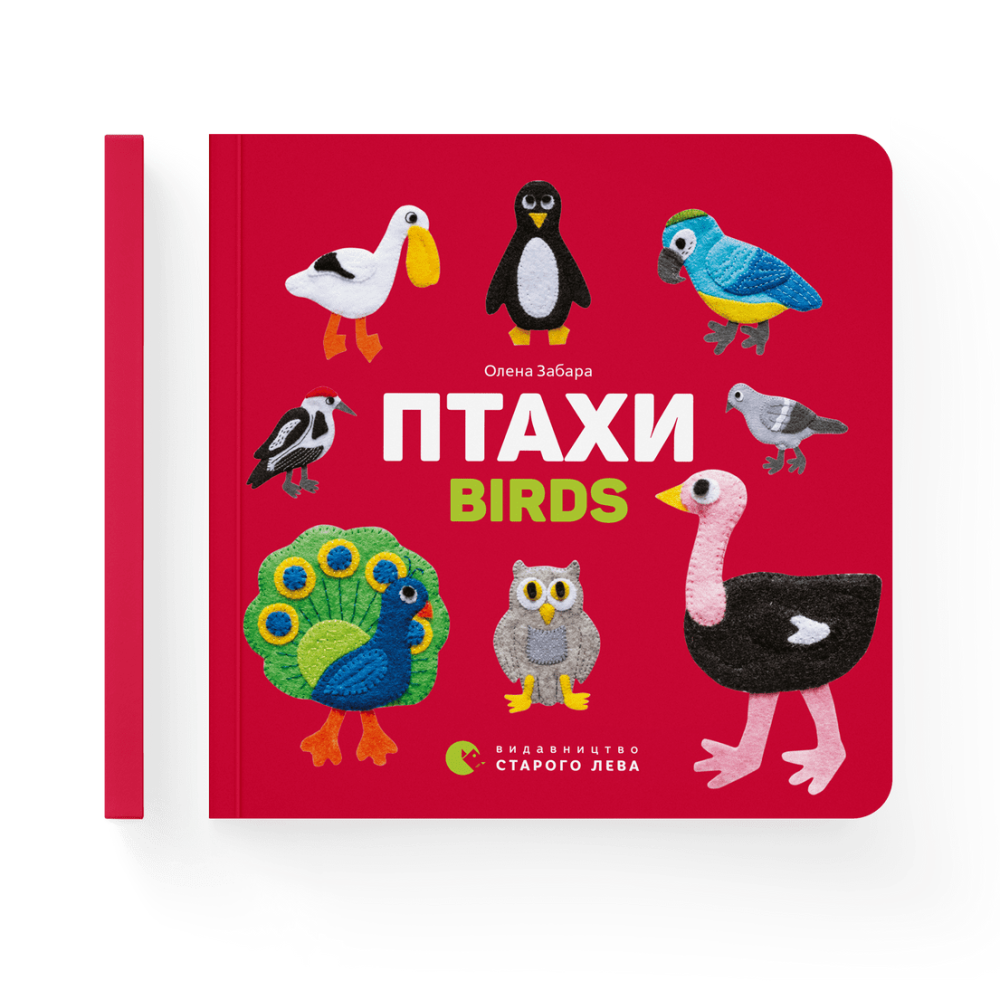 Птахи. Birds