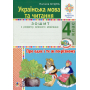 Українська мова та читання. 4 клас. Про одне і те ж по-різному. Зошит з розвитку зв’язного мовлення