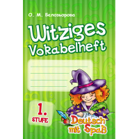 Deutsch. Witziges Vokabelheft. 1. Stufe