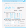 Математика. 2 клас. Робочий зошит. Частина 1