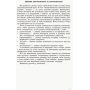 Всесвітня історія. Історія України. Інтегрований курс. 6 клас. Компетентнісно орієнтовані завдання