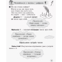 Обчислюємо залюбки. Зошит з математики для 1 класу. Додавання і віднімання в межах 10