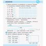 Математика. 2 клас. Робочий зошит. Частина 2