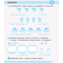 Математика. 2 клас. Робочий зошит. Частина 2
