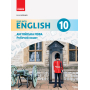 Англійська мова. 10 клас. Робочий зошит (до підруч. «Англійська мова. 10 клас. Dive into English»)