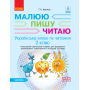 Українська мова. 2 клас. Інтегрований навчальний посібник для формування комунікативної компетентності молодших школярів. Частина 1