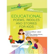 EDUCATIONAL POEMS, RIDDLES AND STORIES FOR KIDS