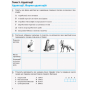 Біологія і екологія. Рівень стандарту. 11 клас. Робочий зошит