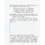 Грамотійко. 3 клас. Зошит для успішного набуття орфографічних та пунктуаційних навичок