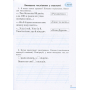 Українська мова. 2 клас. Робочий зошит. Частина 2. До підручника М. Вашуленко. О. Дубовик