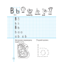 English. Прописи. Друковні літери. 1 клас