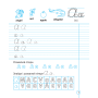 English. Handwriting Book. Прописи. Рукописні літери. 1 клас