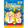 Розмальовка А4/16арк. "ASH" 210х297 мм, Скоба, 80г/м2 диз. 22216