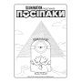 Посіпаки. Безліч відтінків жовтого. Таємниці давнього світу