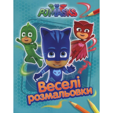 PJ Masks. Веселі розмальовки (блакитна)