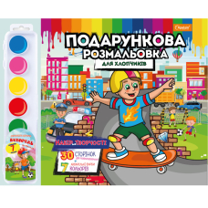 Набір для творчості 28*28см/30 "Апельсин" (РМ-35-04) "Для ХЛОПЧИКІВ" +фарба 7кол