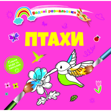 Птахи