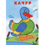 Упізнай і розфарбуй (Мишеня і півник)