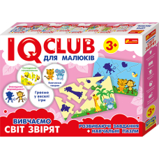 IQ-club для малюків. Навчальні пазли. Вивчаємо світ звірят