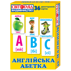 Англійська абетка. Роздавальний матеріал