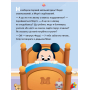 Disney Маля. Школа життя. Час до школи!