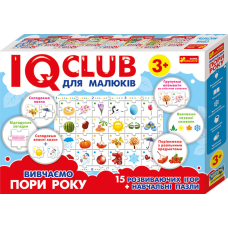 IQ-club для малюків. Навчальні пазли. Вивчаємо пори року