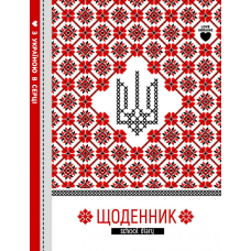 Щоденник шкільний "Mandarin" 2022 тв. Обкл (22222) МАТ/ЛАМ вн. бл. 60г