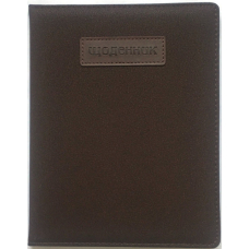 Щоденник шкільний 167*211 (А5) 48 арк. 2022 "Bourgeois" (SD1429) Ш/З, Нашивка зі сліпим тиснен.