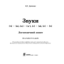 Звуки [ч]-[ц], [ц]-[ц'], [с]-[ц], [с]-[ч] : логопедичний зошит для учнів 2-4 класів