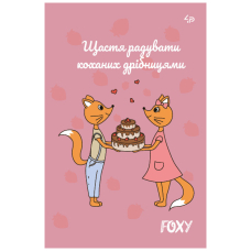 Блокнот A5/40 "4PROFI" (903061) ЧИСТІ "Foxy" cake, кол.вн/блок, скл., мат/лам, 70г