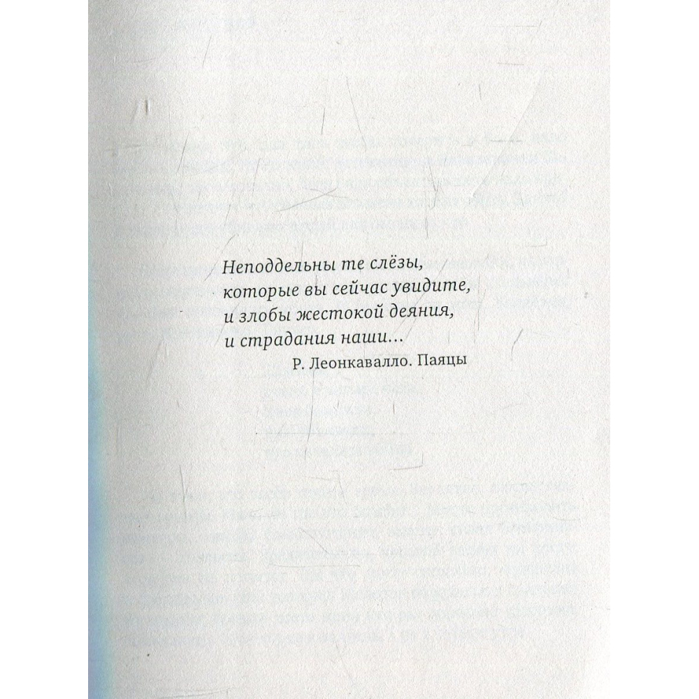 Пазл-мазл. Записки гроссмейстера