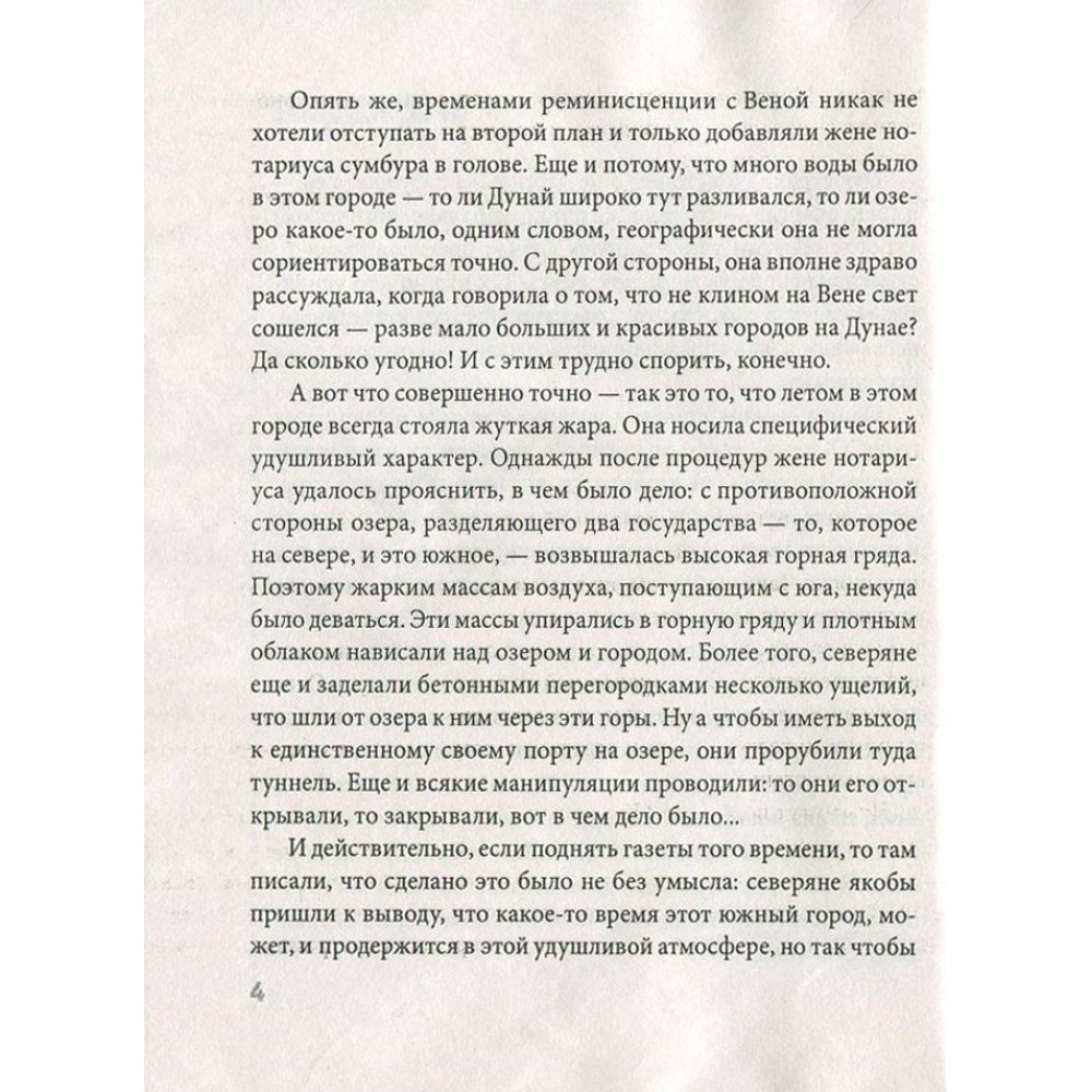 Спека