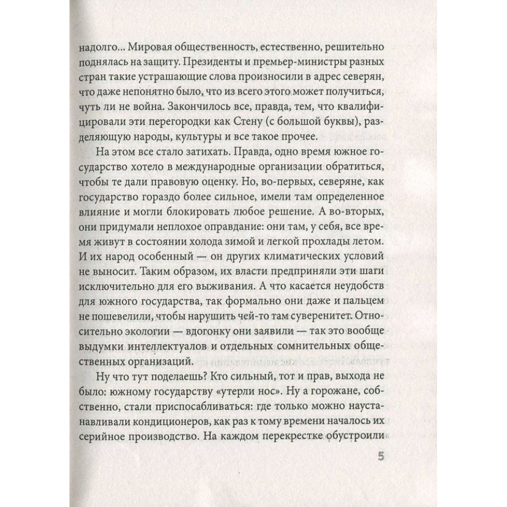 Спека