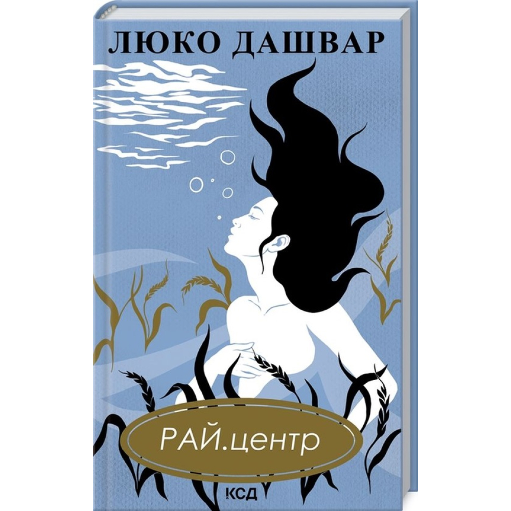 РАЙ.центр