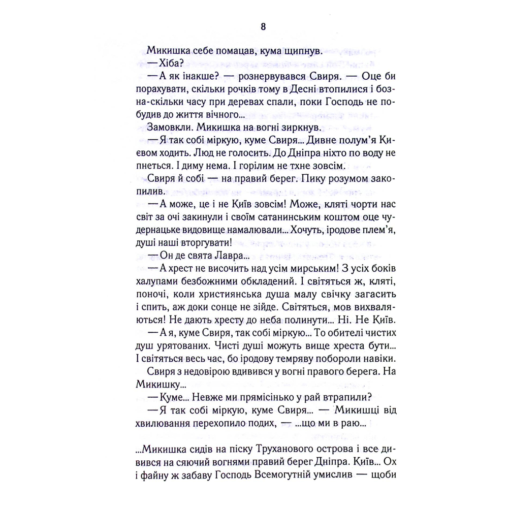 РАЙ.центр