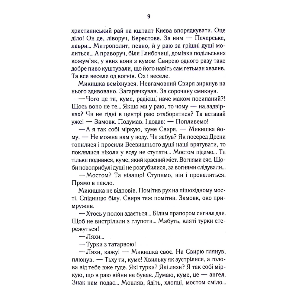 РАЙ.центр