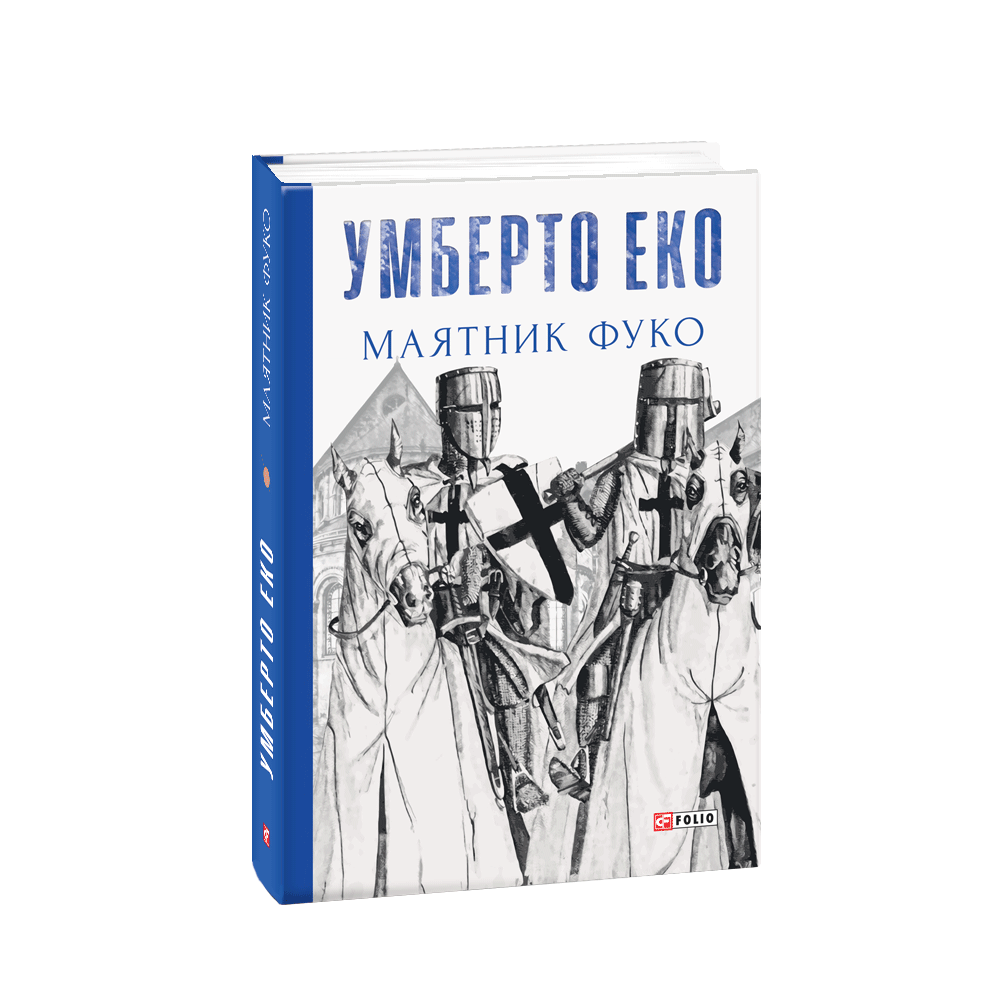 Маятник Фуко