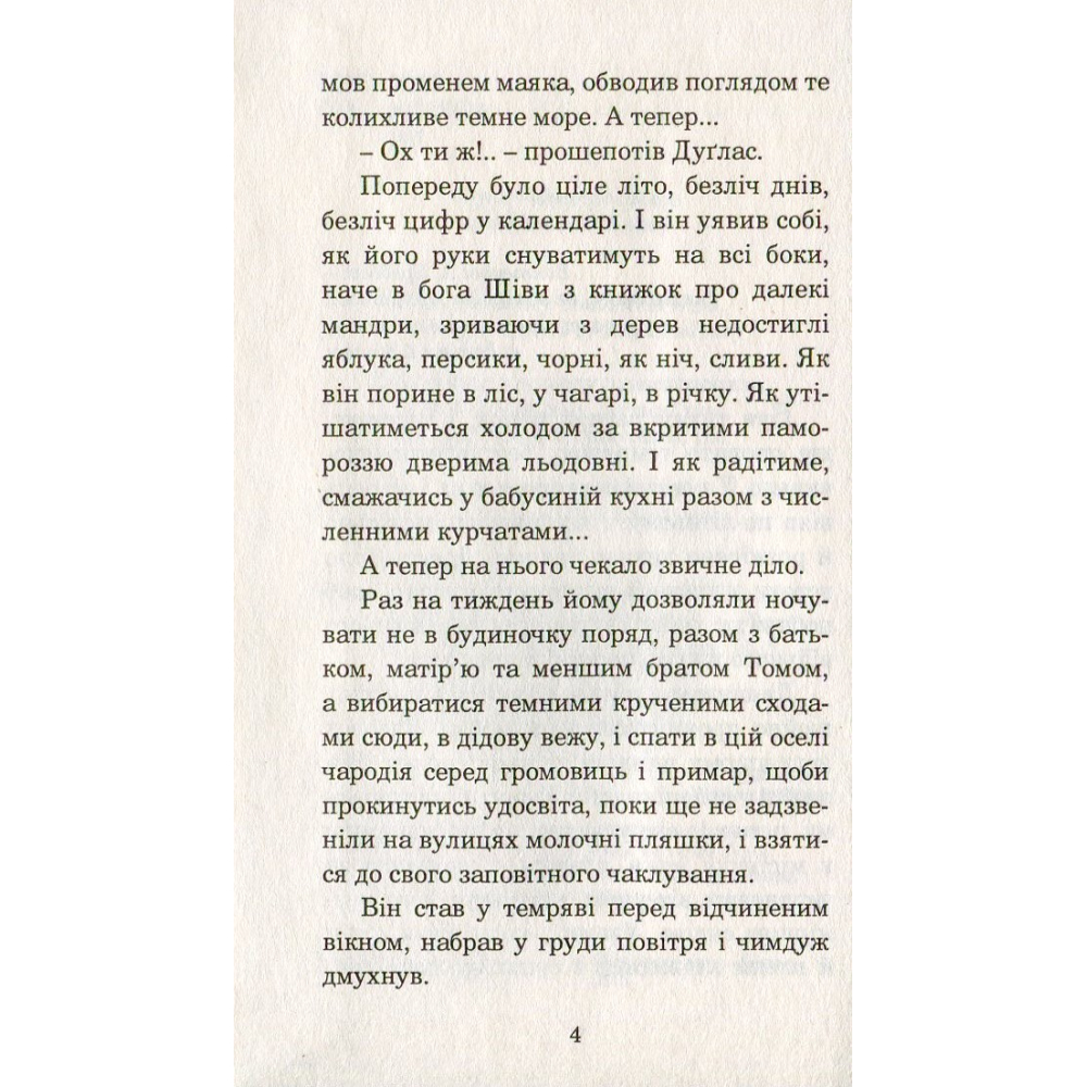 Кульбабове вино
