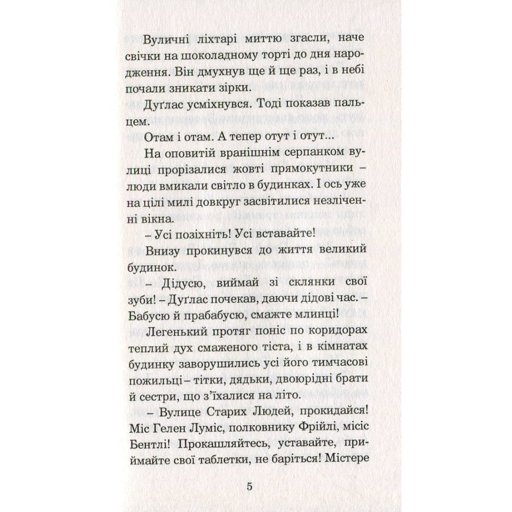 Кульбабове вино