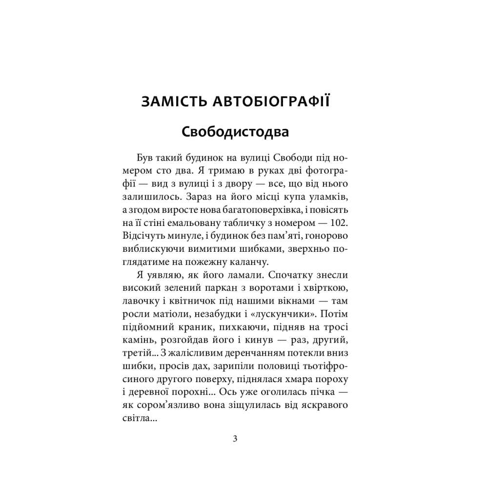 Одноразовий Львів