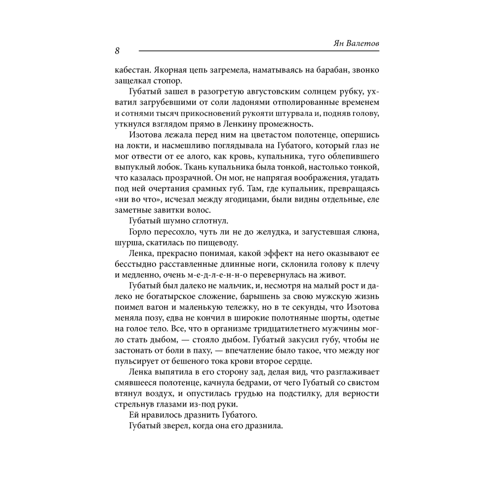 Залишитися живим. Прицільна дальність