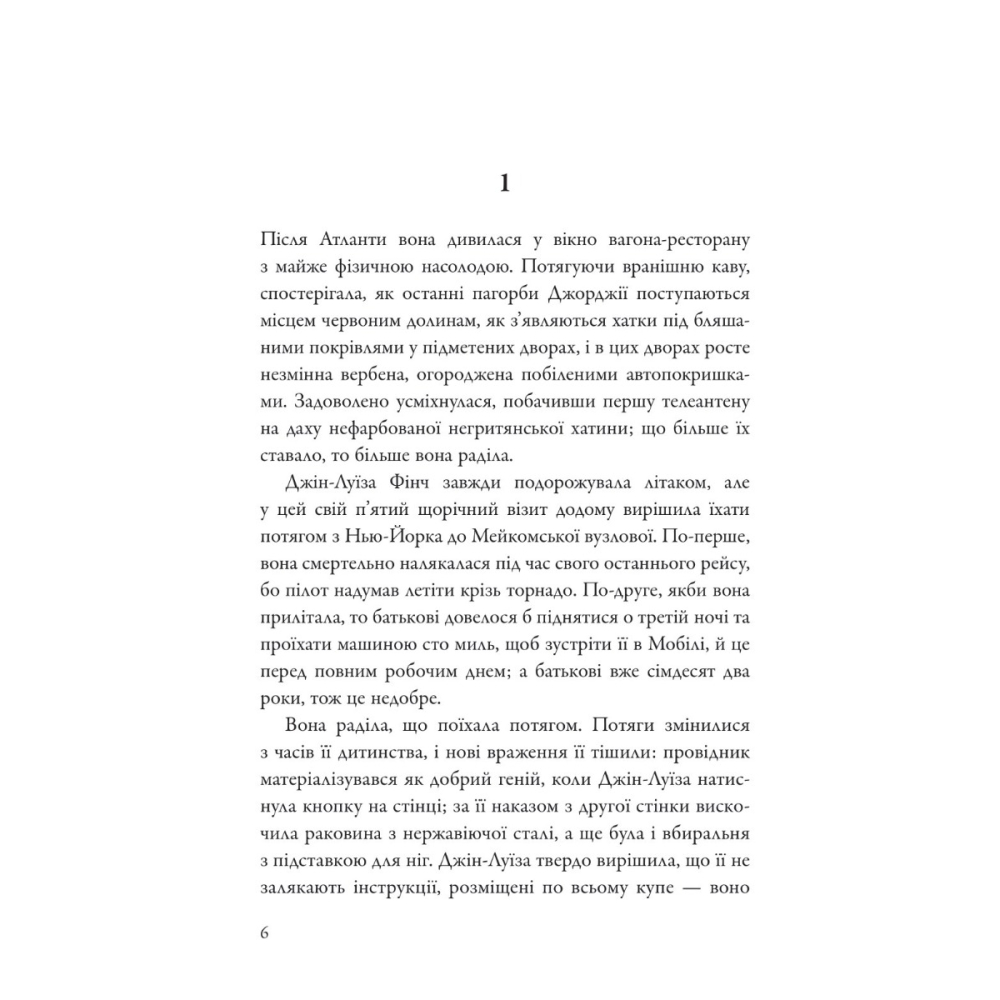 Іди, вартового постав