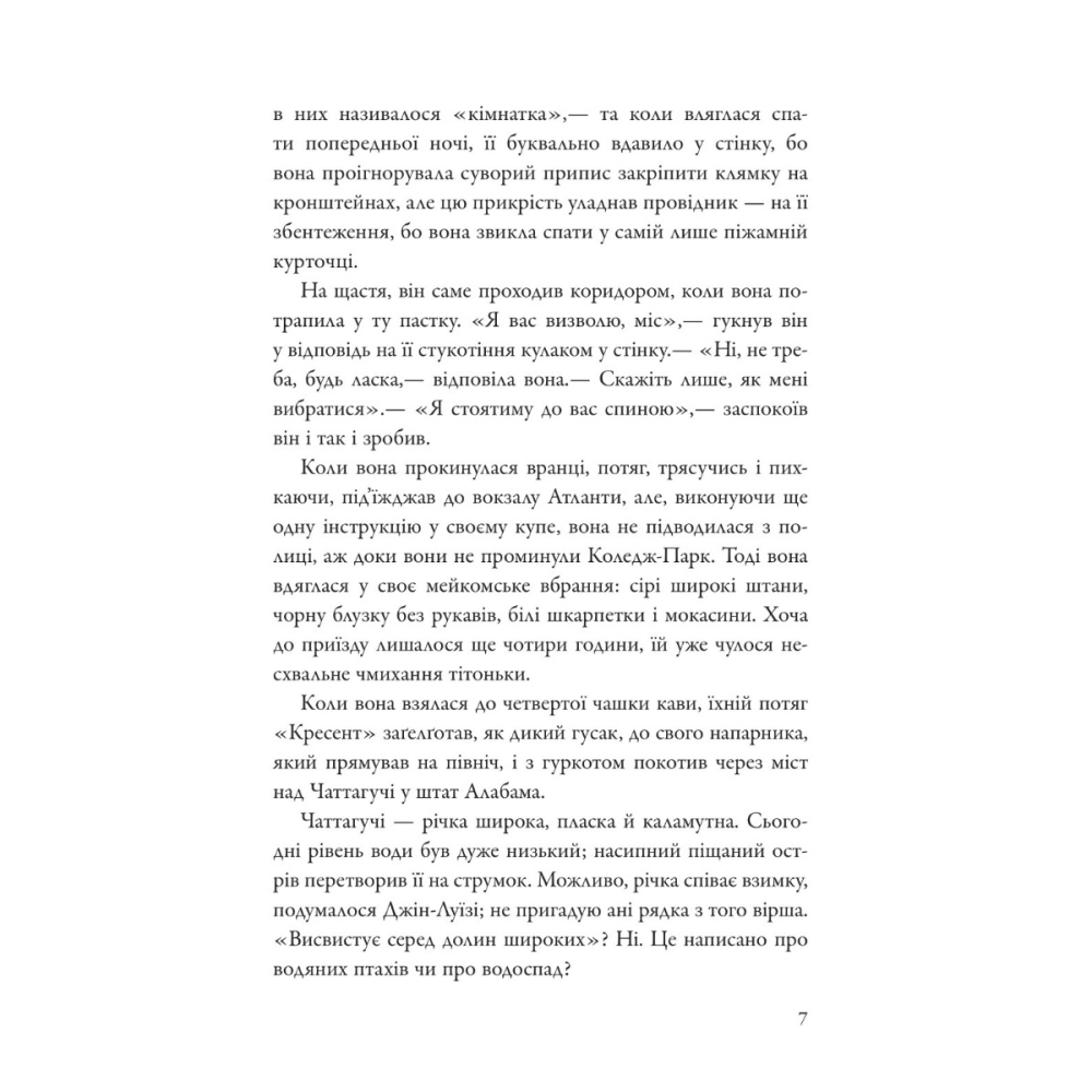 Іди, вартового постав