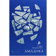 Амадока