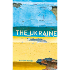 THE UKRAINE