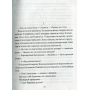 Мовчазний дім